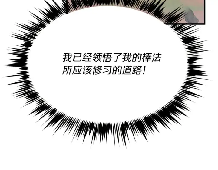 《飞雷刀》第150话 惨烈图187
