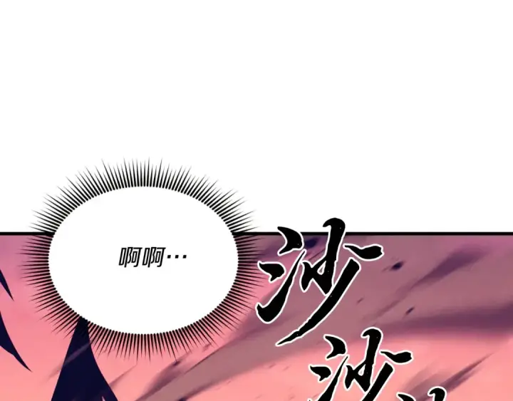 《飞雷刀》第150话 惨烈图19