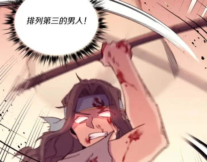《飞雷刀》第150话 惨烈图190