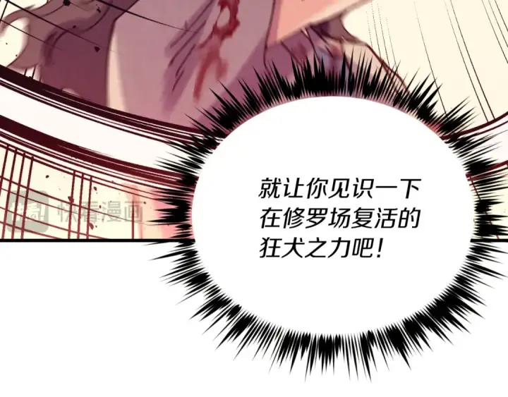 《飞雷刀》第150话 惨烈图191