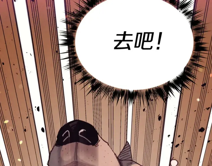 《飞雷刀》第150话 惨烈图194