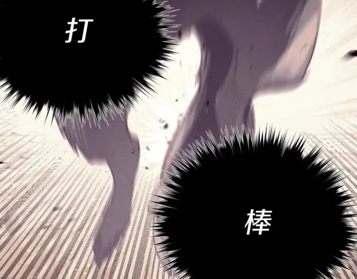 《飞雷刀》第150话 惨烈图198