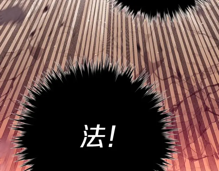《飞雷刀》第150话 惨烈图199