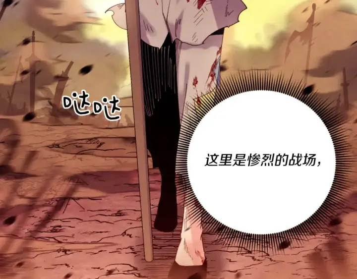 《飞雷刀》第150话 惨烈图21