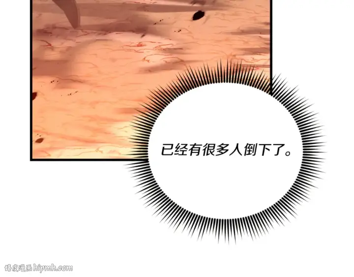 《飞雷刀》第150话 惨烈图24