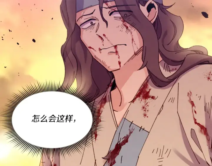 《飞雷刀》第150话 惨烈图27