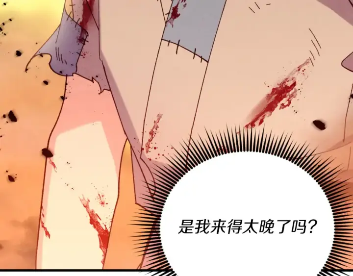 《飞雷刀》第150话 惨烈图28
