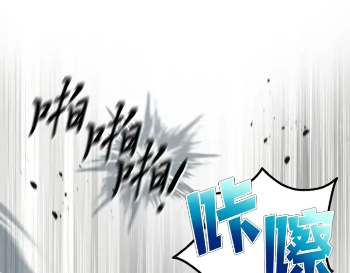 《飞雷刀》第150话 惨烈图3