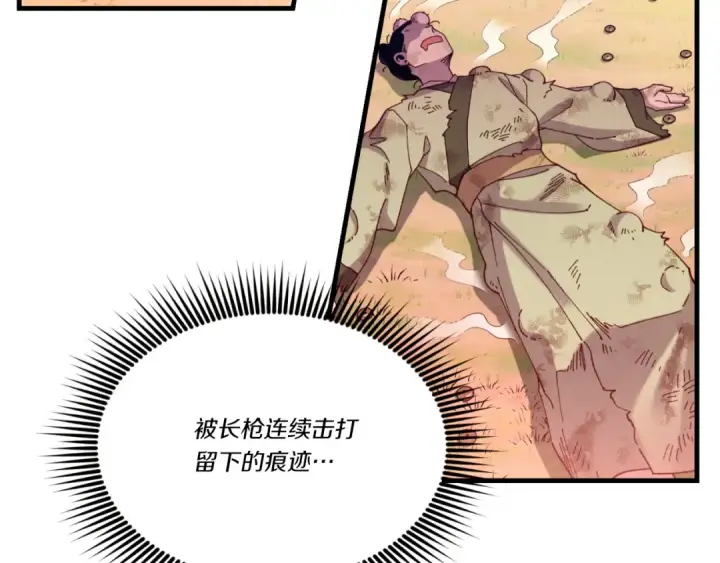 《飞雷刀》第150话 惨烈图31