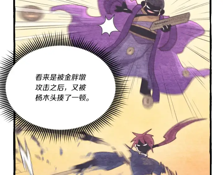 《飞雷刀》第150话 惨烈图33
