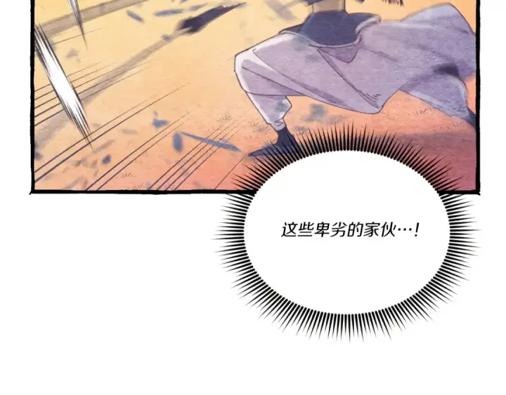 《飞雷刀》第150话 惨烈图34