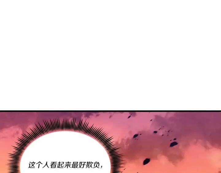 《飞雷刀》第150话 惨烈图35