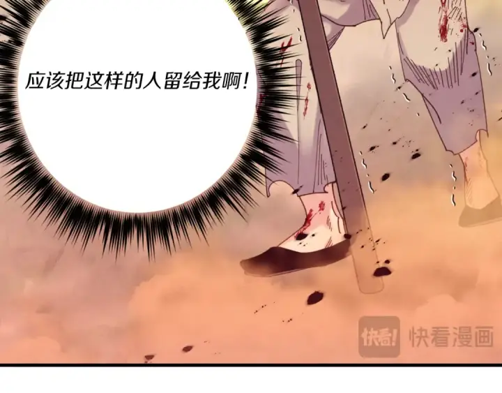 《飞雷刀》第150话 惨烈图37