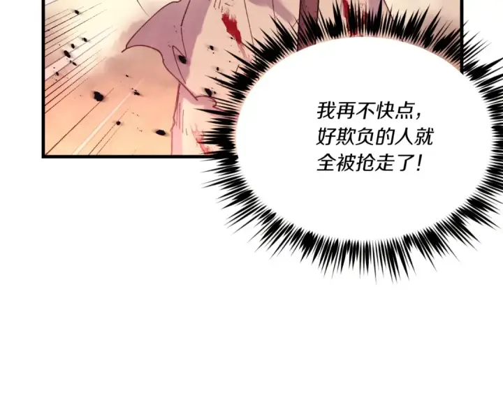 《飞雷刀》第150话 惨烈图41
