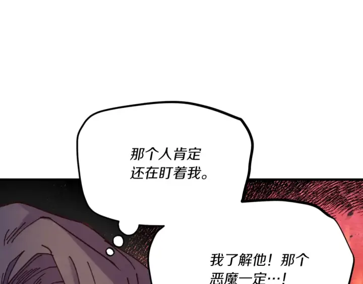 《飞雷刀》第150话 惨烈图42