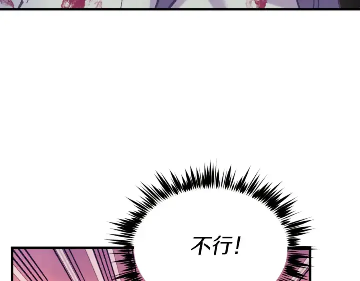 《飞雷刀》第150话 惨烈图45