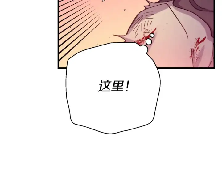 《飞雷刀》第150话 惨烈图50