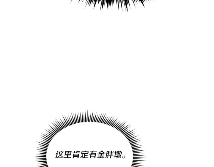 《飞雷刀》第150话 惨烈图55
