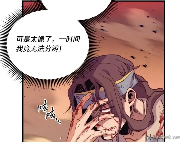 《飞雷刀》第150话 惨烈图56