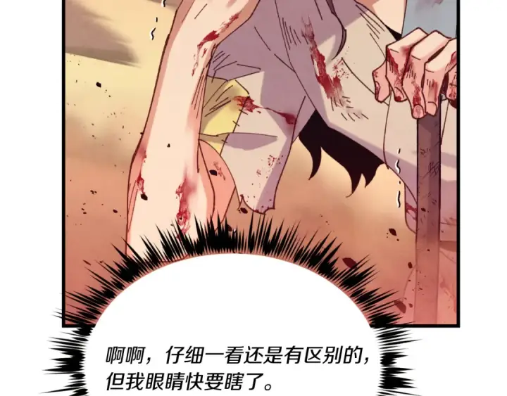 《飞雷刀》第150话 惨烈图57