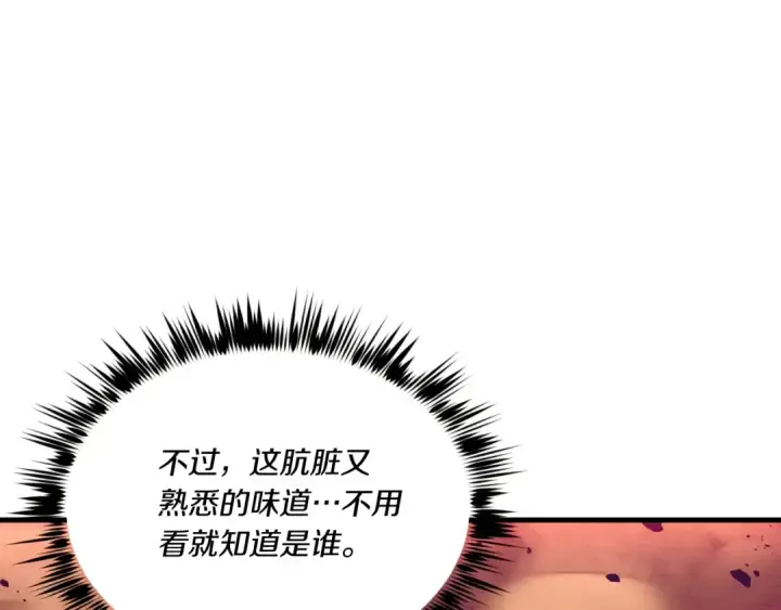 《飞雷刀》第150话 惨烈图59