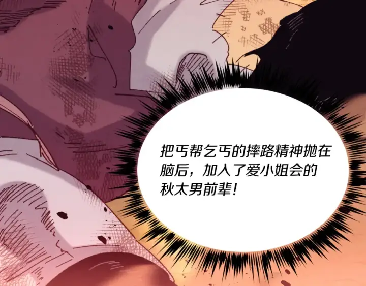 《飞雷刀》第150话 惨烈图61