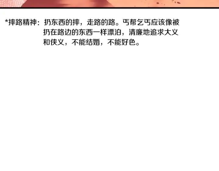 《飞雷刀》第150话 惨烈图62