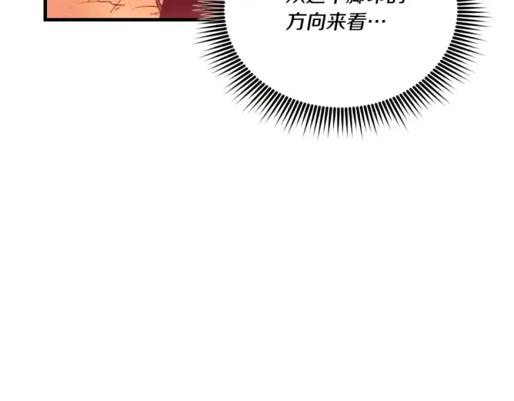 《飞雷刀》第150话 惨烈图65