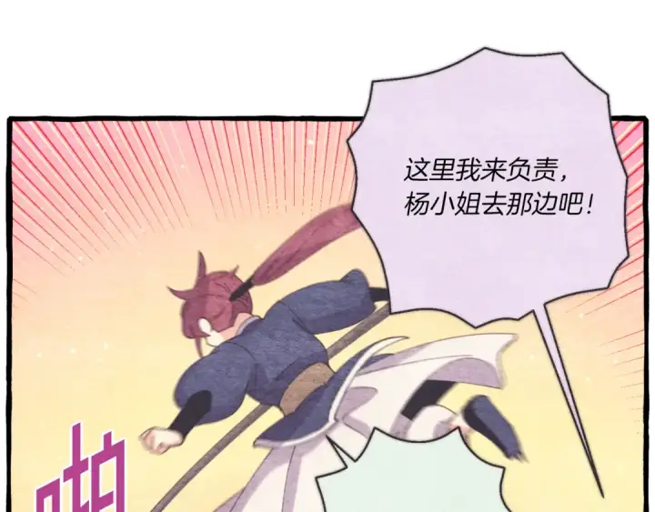 《飞雷刀》第150话 惨烈图66