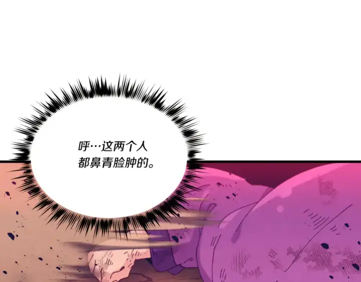 《飞雷刀》第150话 惨烈图70