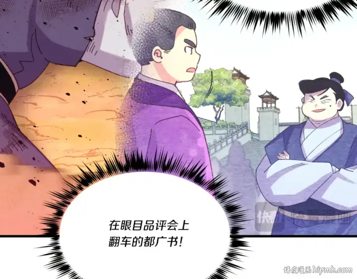 《飞雷刀》第150话 惨烈图72
