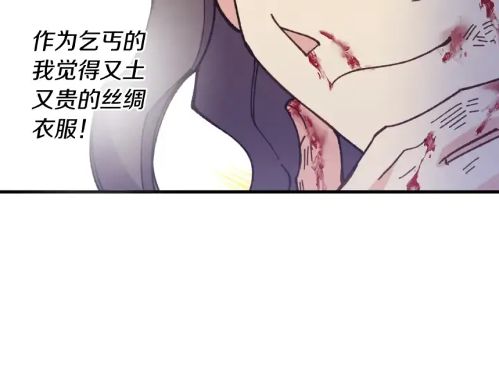 《飞雷刀》第150话 惨烈图75