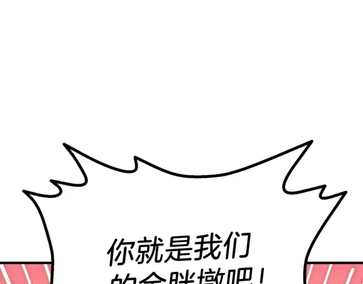 《飞雷刀》第150话 惨烈图76