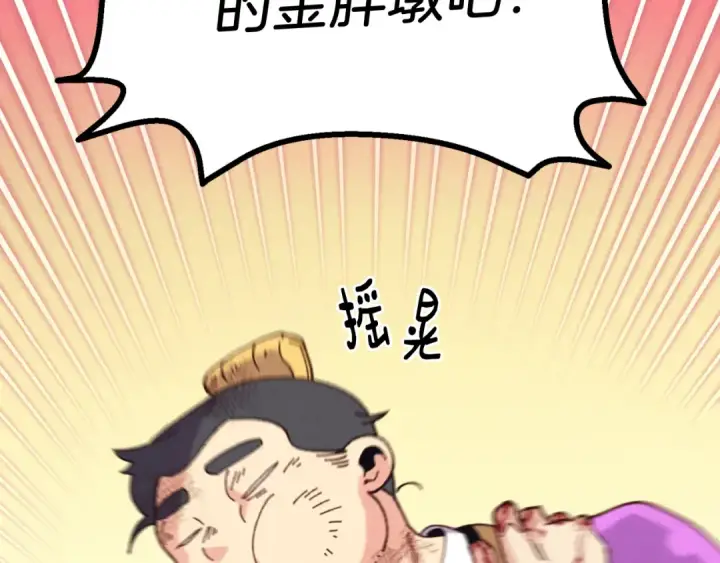 《飞雷刀》第150话 惨烈图77