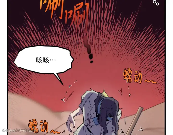 《飞雷刀》第150话 惨烈图8