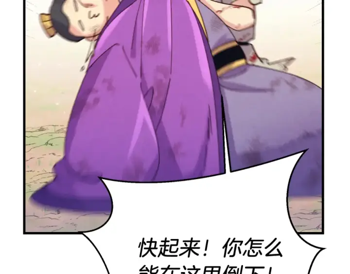 《飞雷刀》第150话 惨烈图81