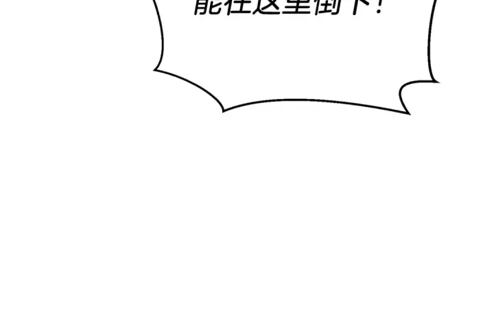 《飞雷刀》第150话 惨烈图82