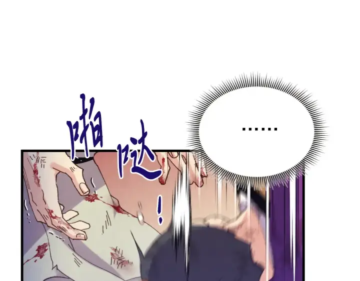 《飞雷刀》第150话 惨烈图83