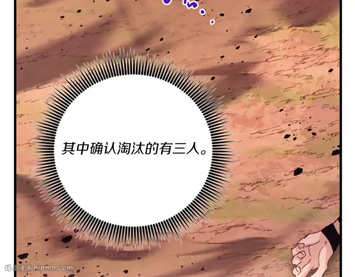 《飞雷刀》第150话 惨烈图88