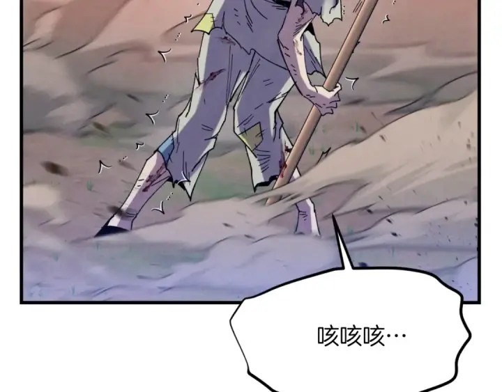 《飞雷刀》第150话 惨烈图9