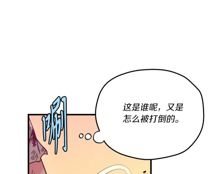 《飞雷刀》第150话 惨烈图94