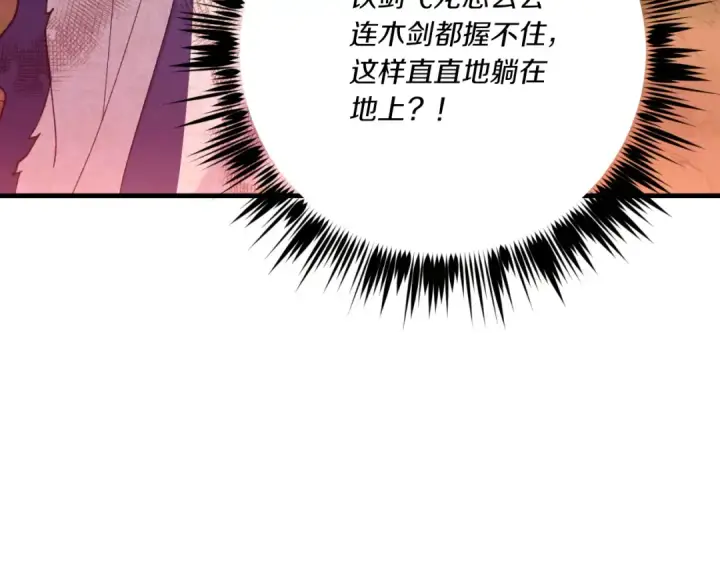 《飞雷刀》第150话 惨烈图99