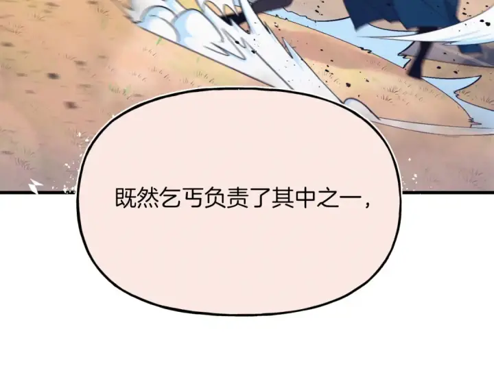 《飞雷刀》第151话 激战图101