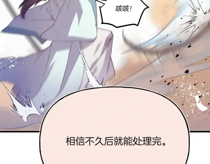 《飞雷刀》第151话 激战图105
