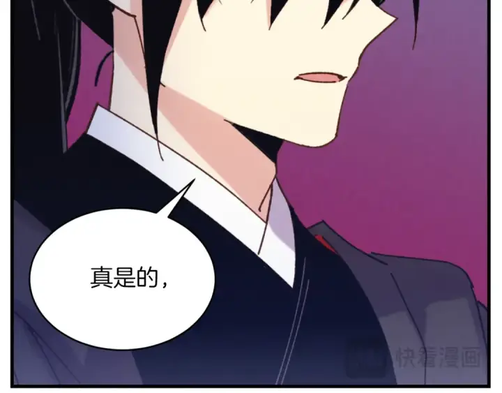 《飞雷刀》第151话 激战图110