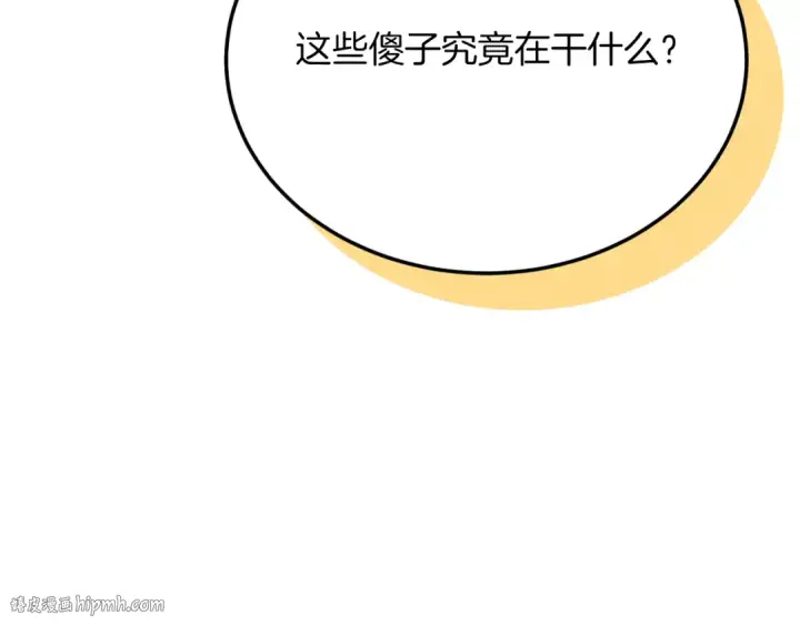 《飞雷刀》第151话 激战图112