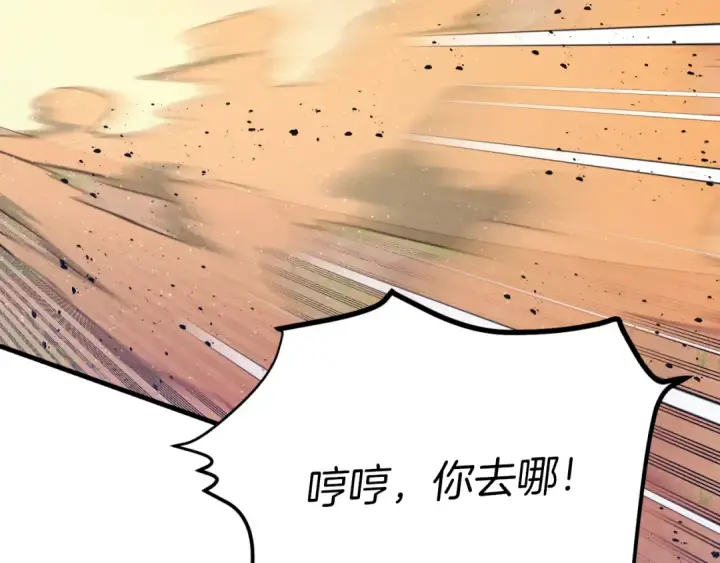 《飞雷刀》第151话 激战图114