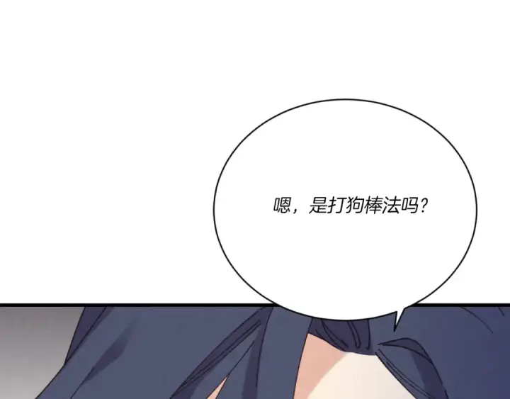 《飞雷刀》第151话 激战图12