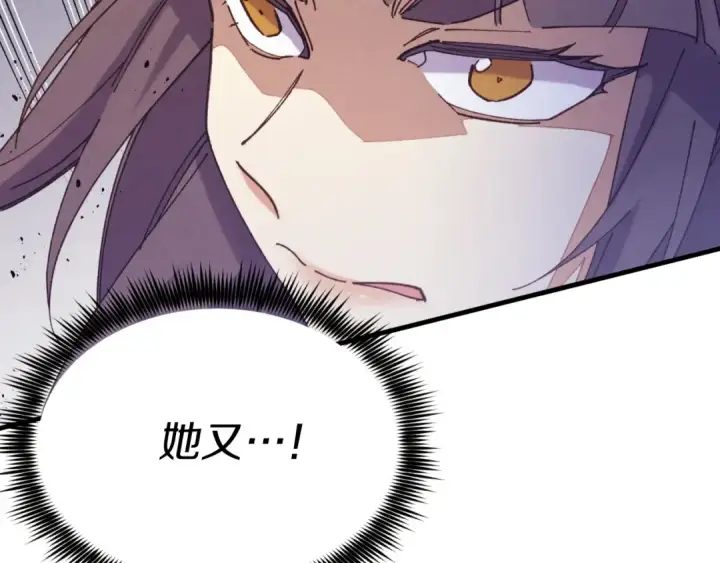 《飞雷刀》第151话 激战图125