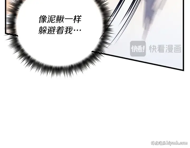 《飞雷刀》第151话 激战图128
